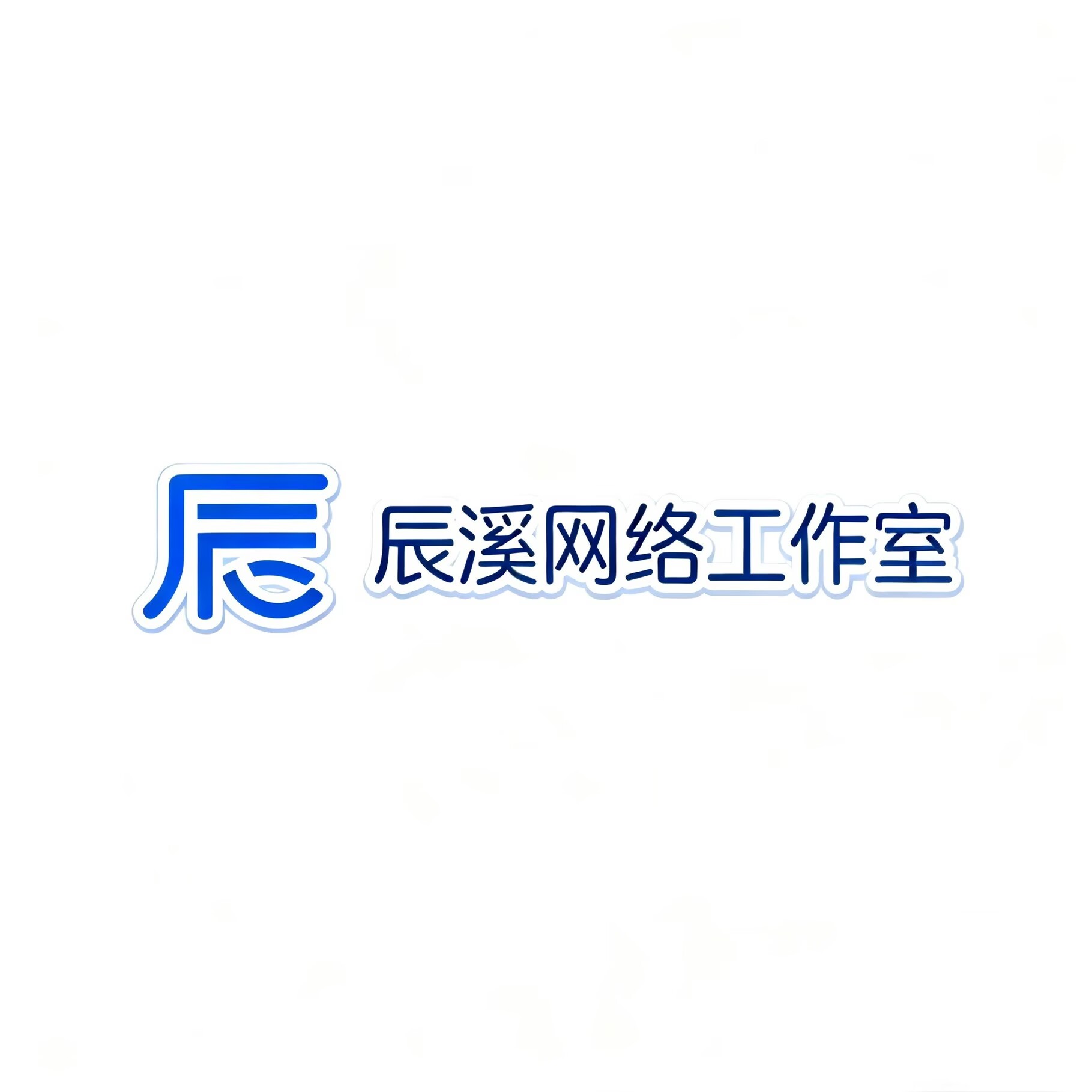 辰溪云